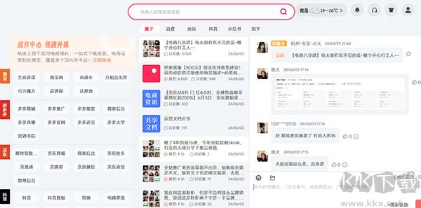 挖象瀏覽器電腦版