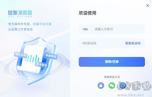 挖象瀏覽器電腦版