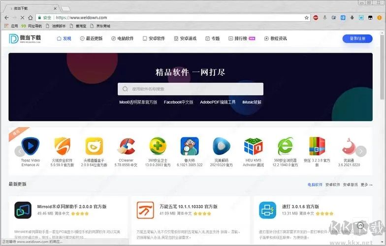 油猴瀏覽器電腦版