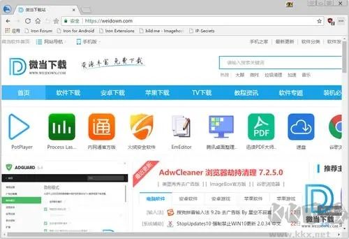 獵鷹瀏覽器最新版
