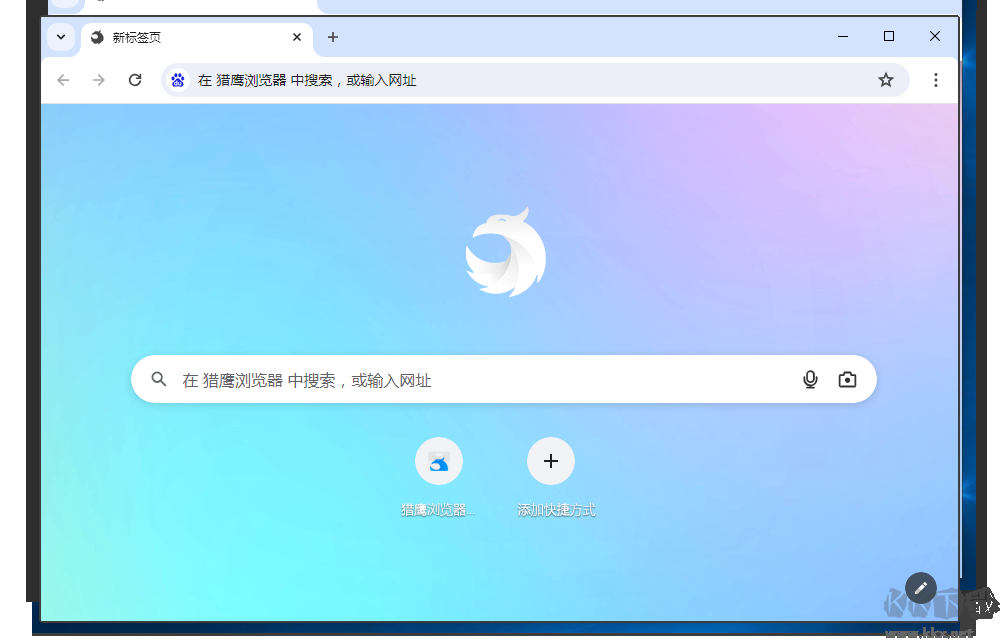 獵鷹瀏覽器最新版