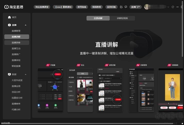 淘寶直播免費(fèi)版