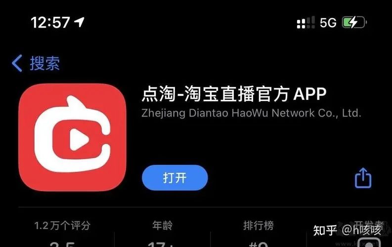 淘寶直播免費(fèi)版