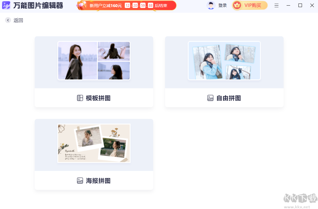 萬能圖片編輯器電腦版