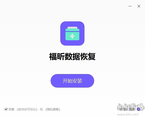 福昕數(shù)據(jù)恢復