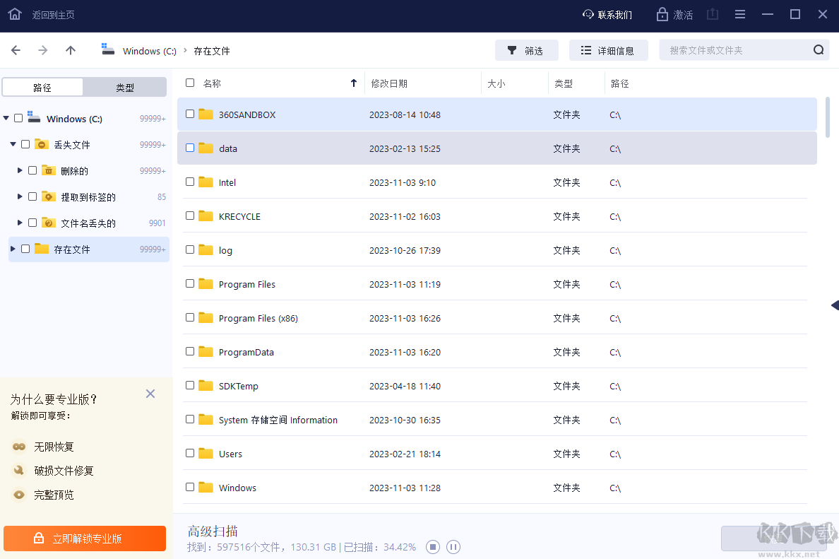 福昕數(shù)據(jù)恢復