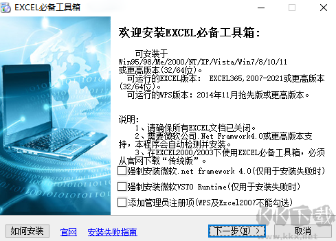 EXCEL必備工具箱高級版