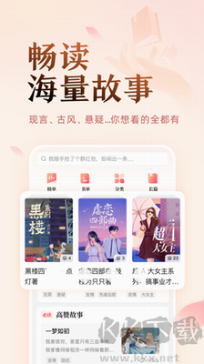 鹽言故事APP