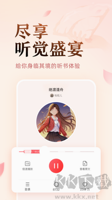 鹽言故事APP
