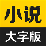 得間大字版app v3.2.7去廣告版