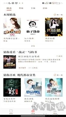 必看免費(fèi)小說