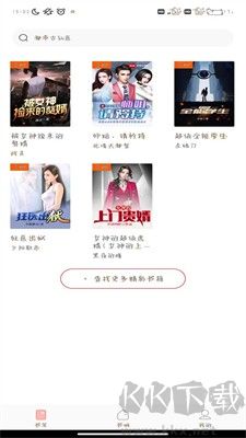 必看免費(fèi)小說