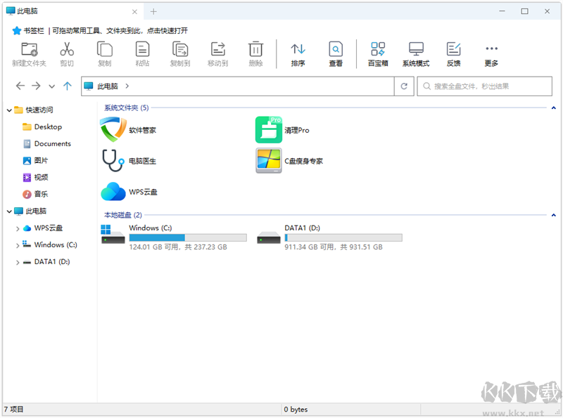 可牛文件管理免費(fèi)版