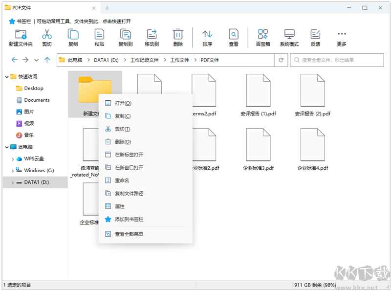 可牛文件管理免費(fèi)版