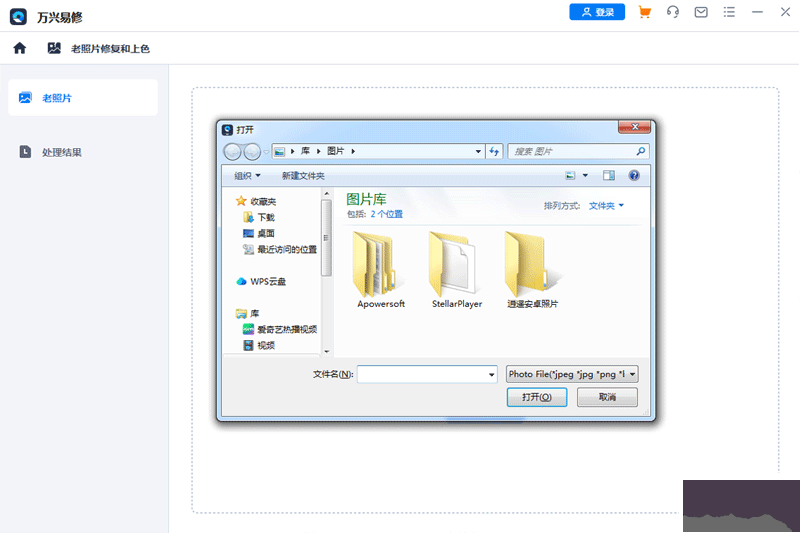 萬興易修最新版
