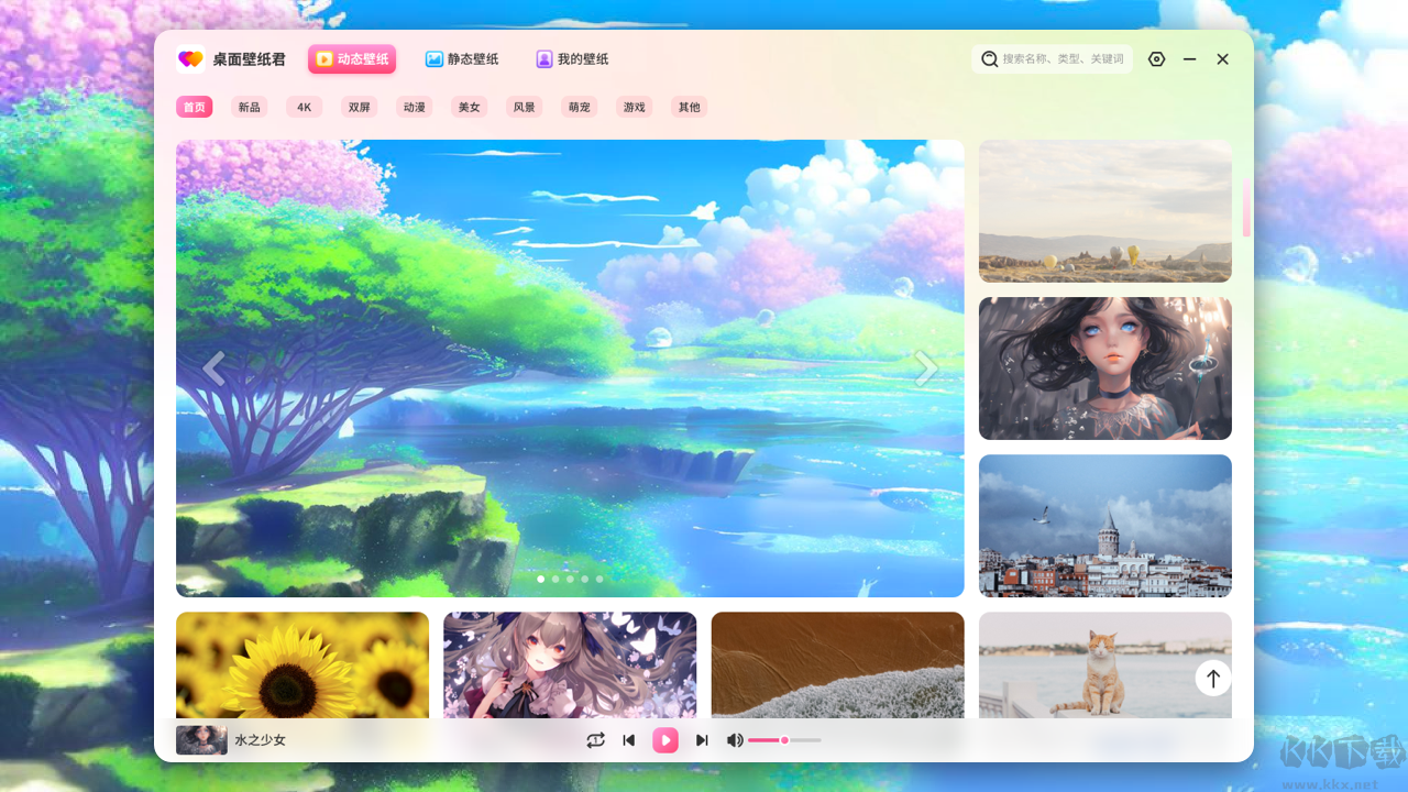 元壁紙免費(fèi)版