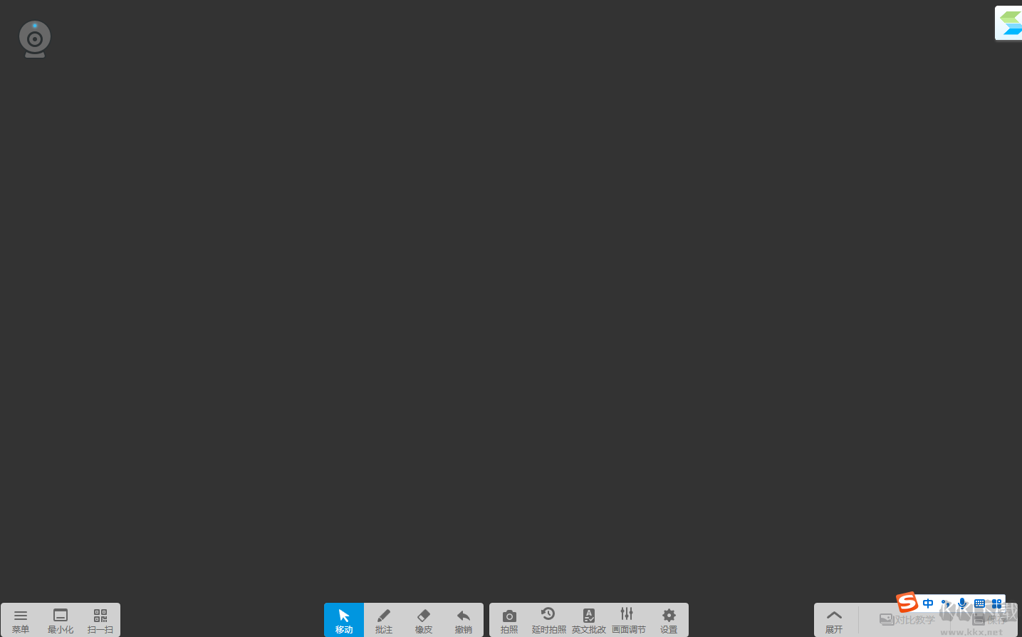 希沃視頻展臺(tái)專業(yè)版