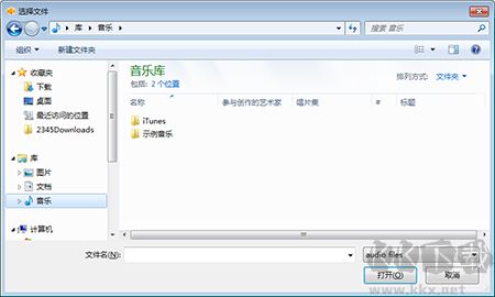 浮云音頻降噪軟件
