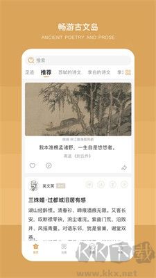 古文島安卓版app