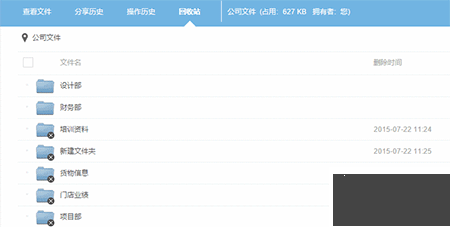 堅(jiān)果云最新版