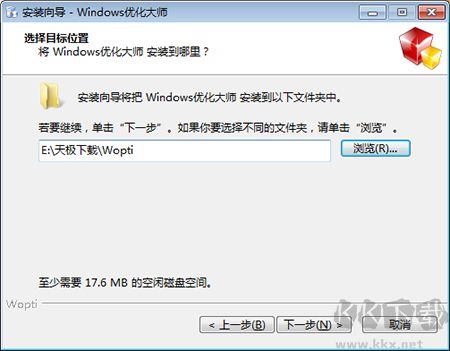 Windows優(yōu)化大師