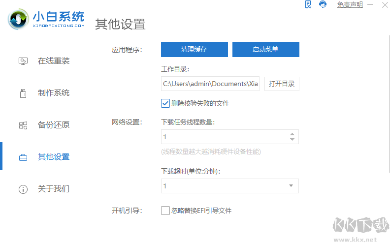 小白一鍵重裝系統(tǒng)綠色版 