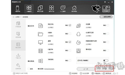 黑鯊裝機(jī)大師