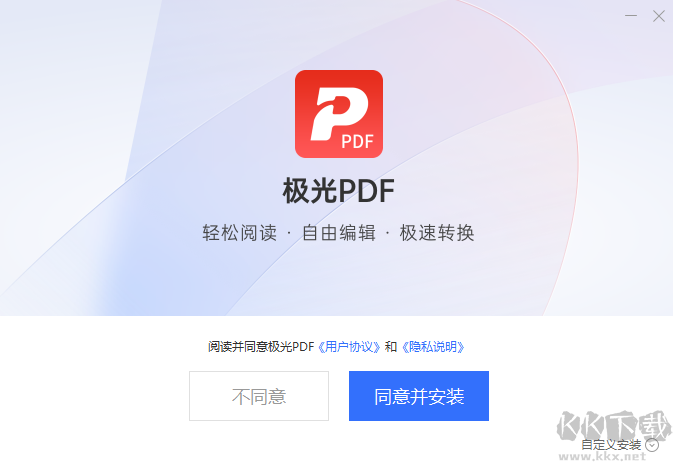 極光PDF閱讀器