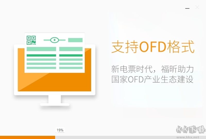 福昕閱讀器專業(yè)版