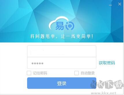 電信易問最新版