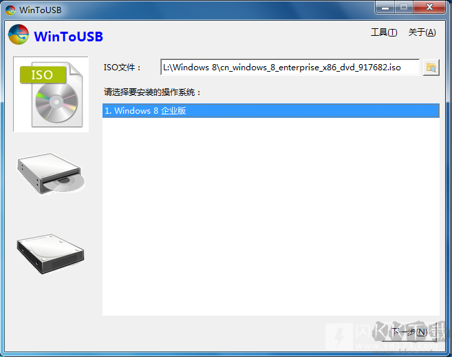 wintousb(U盤安裝系統(tǒng)工具)