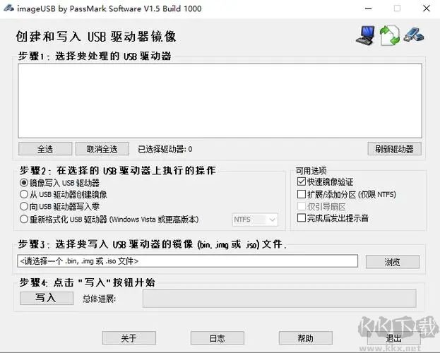 imageUSB(U盤制作工具)