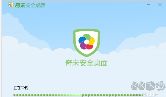 奇未安全桌面電腦版