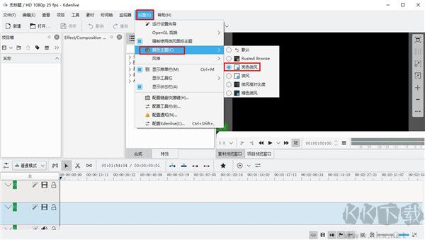 Kdenlive(視頻剪輯軟件)