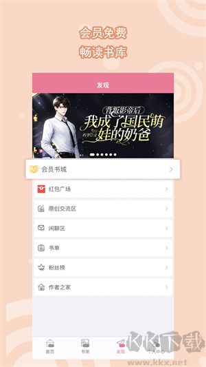 書(shū)耽官方版 第1張圖片