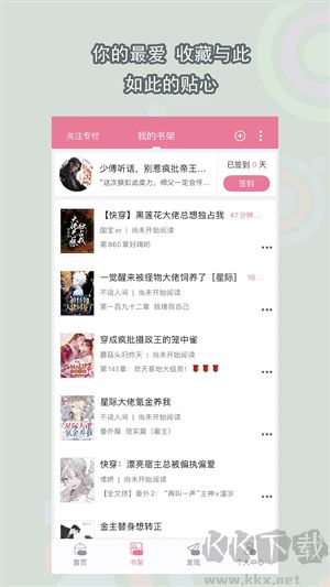 書(shū)耽免費(fèi)版APP