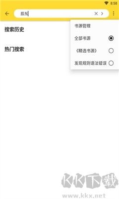 神奇搜書免費(fèi)版