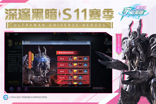 奧特曼宇宙英雄國際服