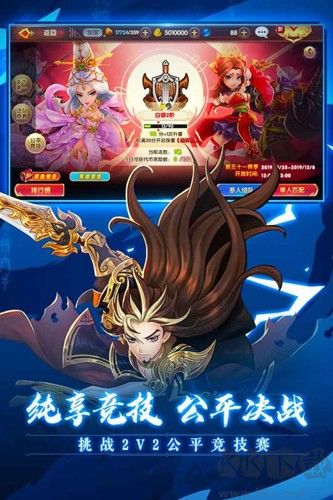 射雕英雄傳3D官方正版