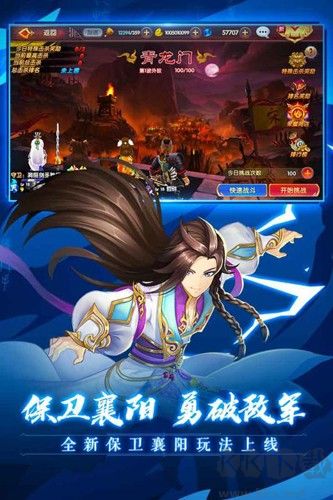 射雕英雄傳3D官方正版