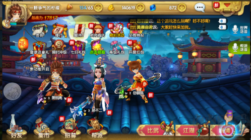 射雕英雄傳3D官方正版