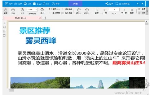 金稅OFD閱讀器最新版