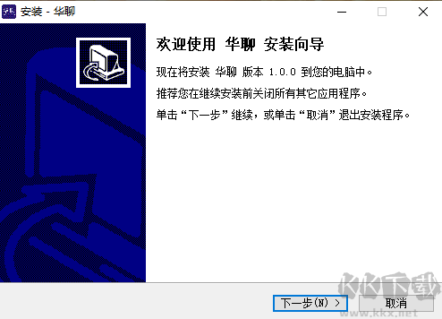 華聊(簡(jiǎn)潔版聊天工具)
