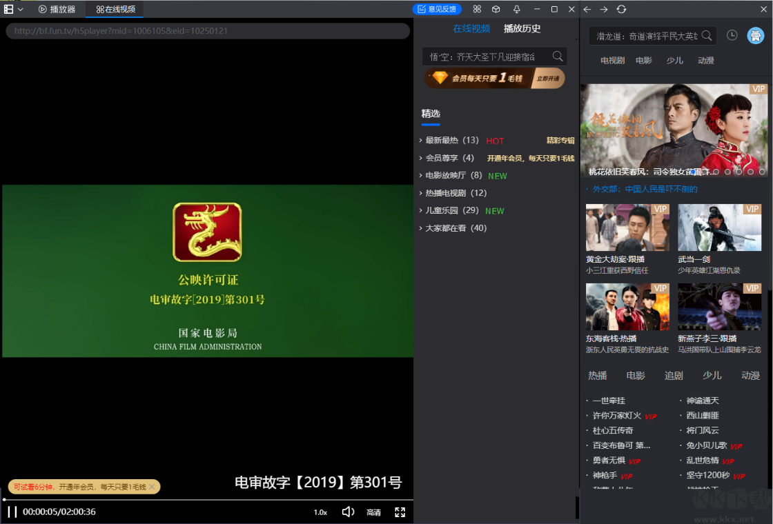 影音風暴免費版
