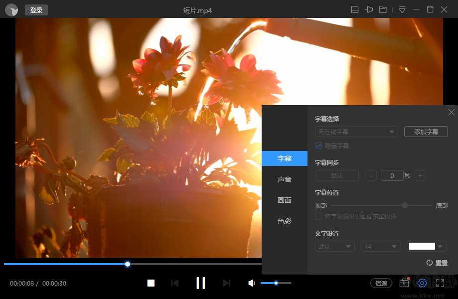 迅雷影音電腦版