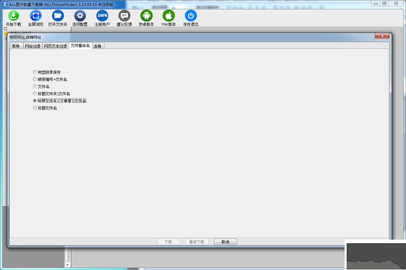 整站圖片批量下載器去廣告版