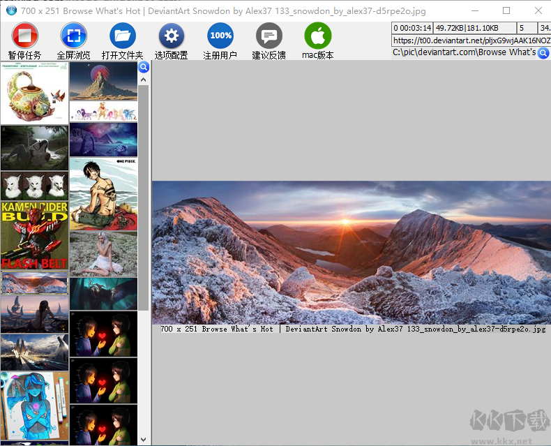 整站圖片批量下載器去廣告版