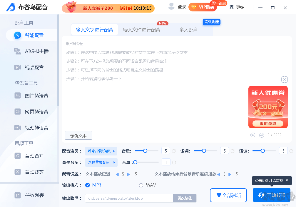 布谷鳥配音軟件免費(fèi)版