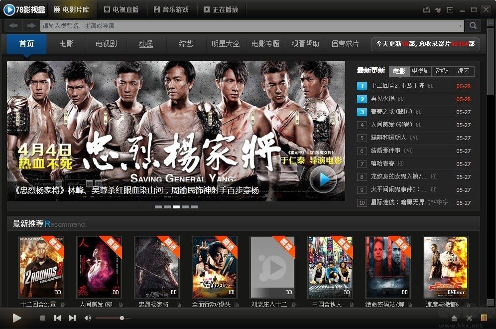 78影視盒免費(fèi)版