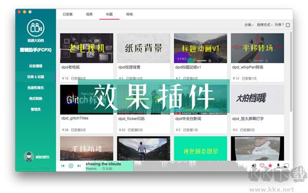 大拍檔剪輯助手最新版